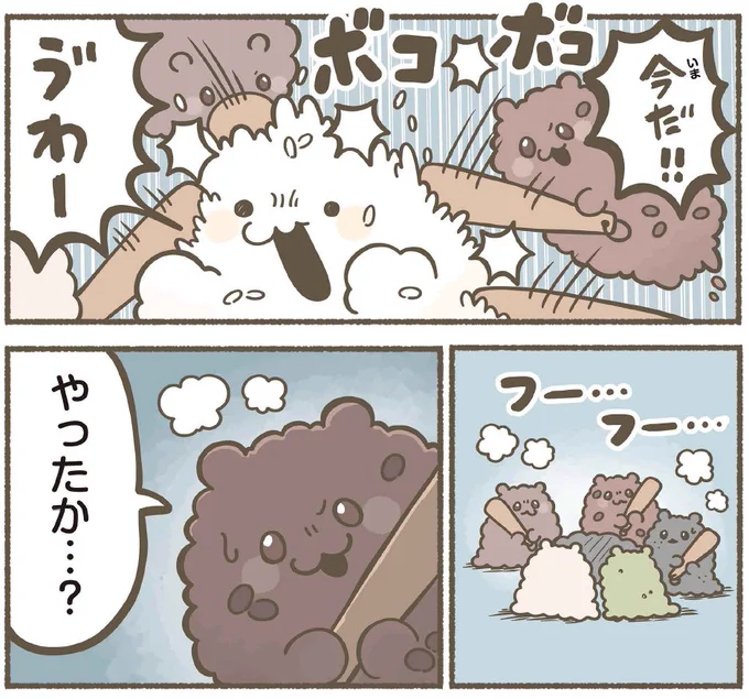 「日本育ちのおこめ」最新話配信!!
https://t.co/ZPS3vkufF7

"つぶあん"たちがお米を襲う!?!? 

#日本育ちのおこめ 