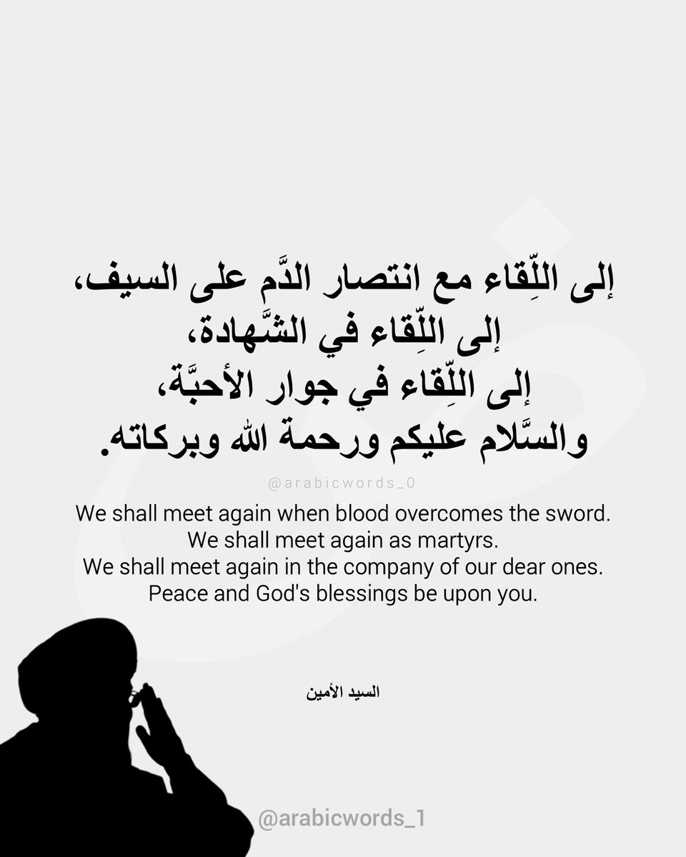 arabicwords_0 (@arabicwords_0) on Twitter photo 