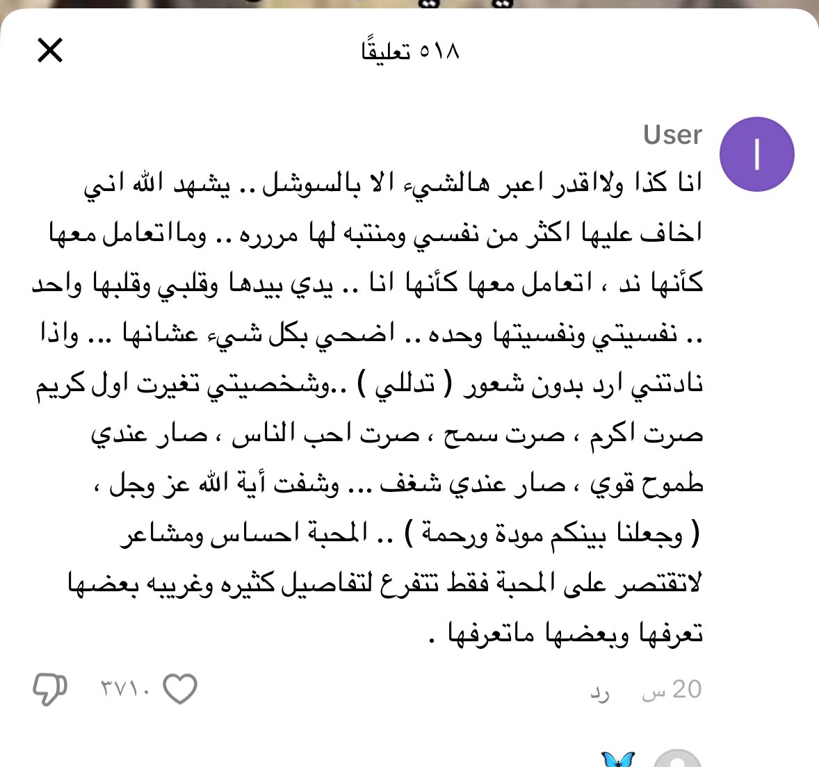 mindatpeace11's tweet photo. بسم الله ماشاءالله تبارك الله أول مرة أشوف تعبير زوج عن زوجته بهالحلاوة 😢💞
حسيت حبه بيتفجر من شرايينه يوم قال ما أعبر إلا بالسوشال ميديا لأن اكيد إنه يعبر لها بس يحس لسا باقي داخله حب كبير مو عارف يطلعه https://t.co/OfbM8aucuf