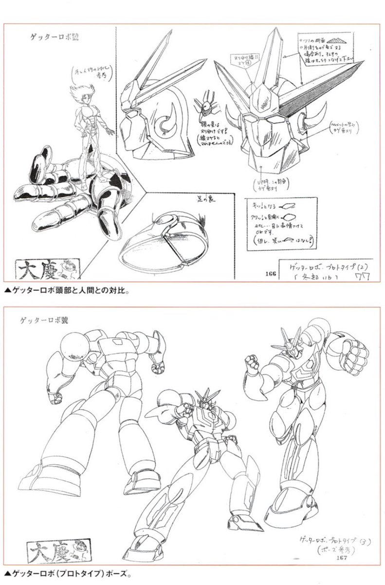 DailyGetterRobo's tweet image. Prototype Getter Go
Toei Getter Robo Go
Source: Getter robo THE ANIMATION (2023)
 #GetterRoboGo
 #ゲッターロボ號 
#VengerRobo