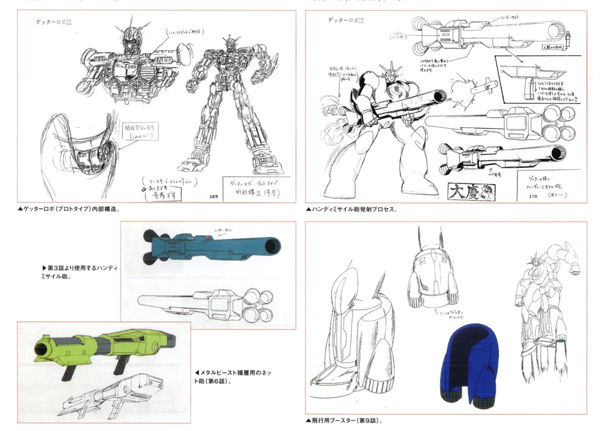 DailyGetterRobo's tweet image. Prototype Getter Go
Toei Getter Robo Go
Source: Getter robo THE ANIMATION (2023)
 #GetterRoboGo
 #ゲッターロボ號 
#VengerRobo