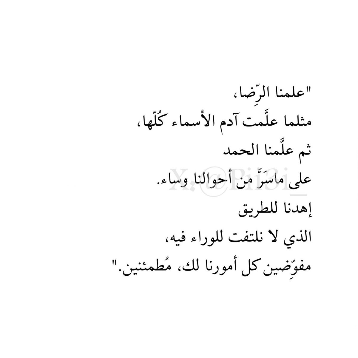 عائشة (@pii3i_) on Twitter photo 