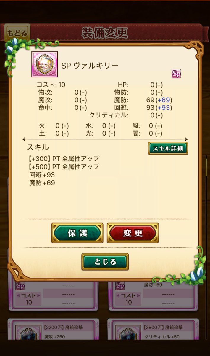 レイドLv3、2位ｵｫ(*˙꒫˙* )
まだ伸ばせる要素ありそう(;`皿´)ｸﾞﾇﾇ
後、バルしないけどコス10多分良いやつ出ました///