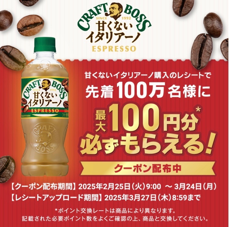 サントリー クラフトボス 甘くないイタリアーノ 500mlを 購入した