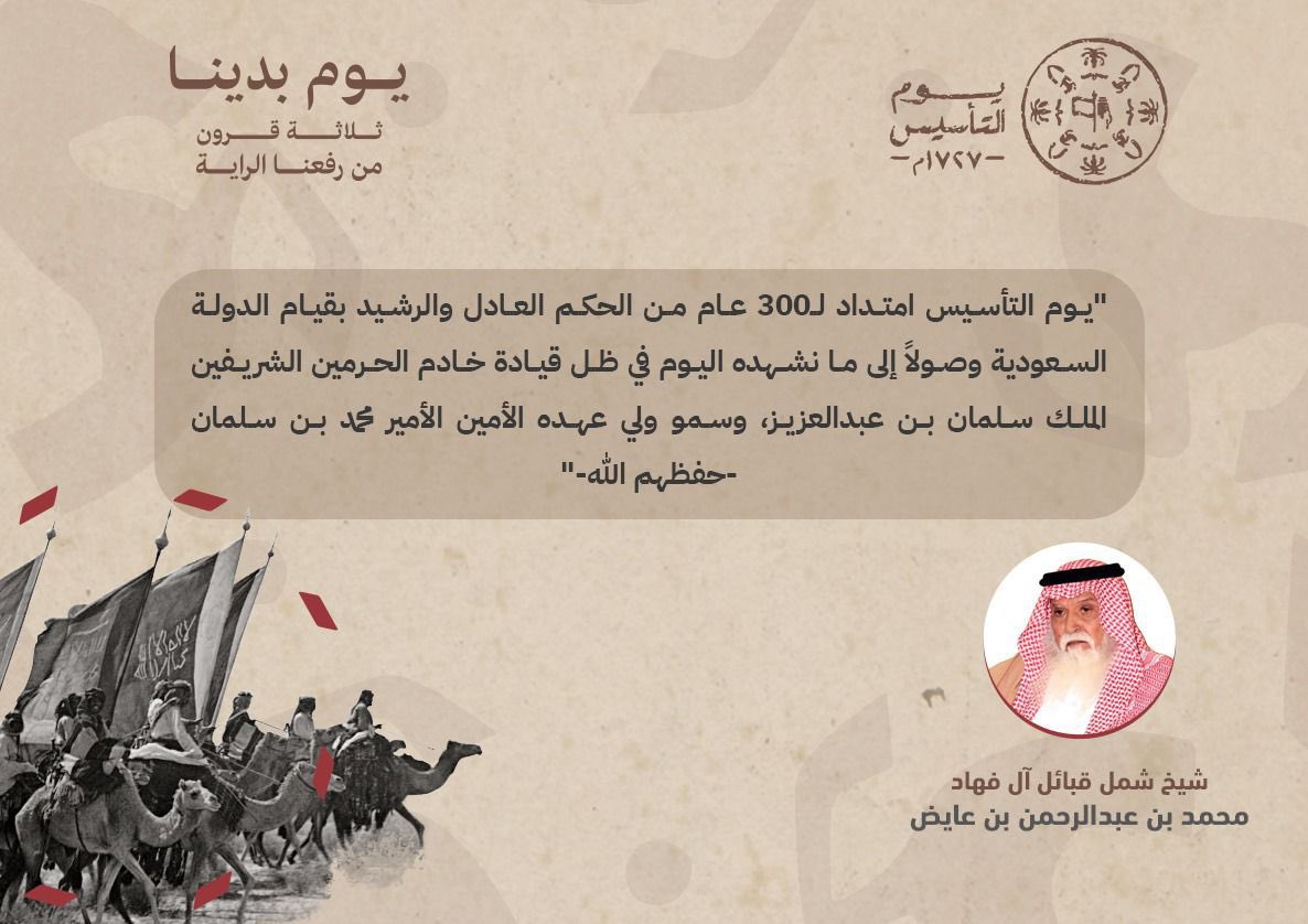 ama_9s's tweet photo. تاريخُ مجدٍ وعزّة ..

 #يوم_التأسيس  
 #يوم_بدينا https://t.co/j6KXvYlvGM