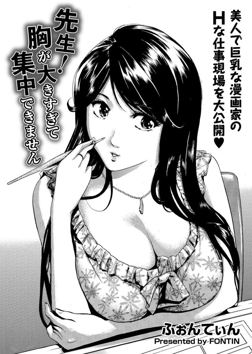 ふぉんてぃん最新読切攻勢第三弾!
『あなたの犬になりたい 』電子版が各サイト好評配信中です
既刊も併せてどうぞ宜しく🙇

第四弾読み切りも3月メンゴル誌上掲載しますのでお楽しみに!
#ふぉんてぃん10周年 
#MENSGOLD #リイド社
DLsite
https://t.co/0WX3VMOJ3g 
FANZA
https://t.co/dhvnmoVuTV 