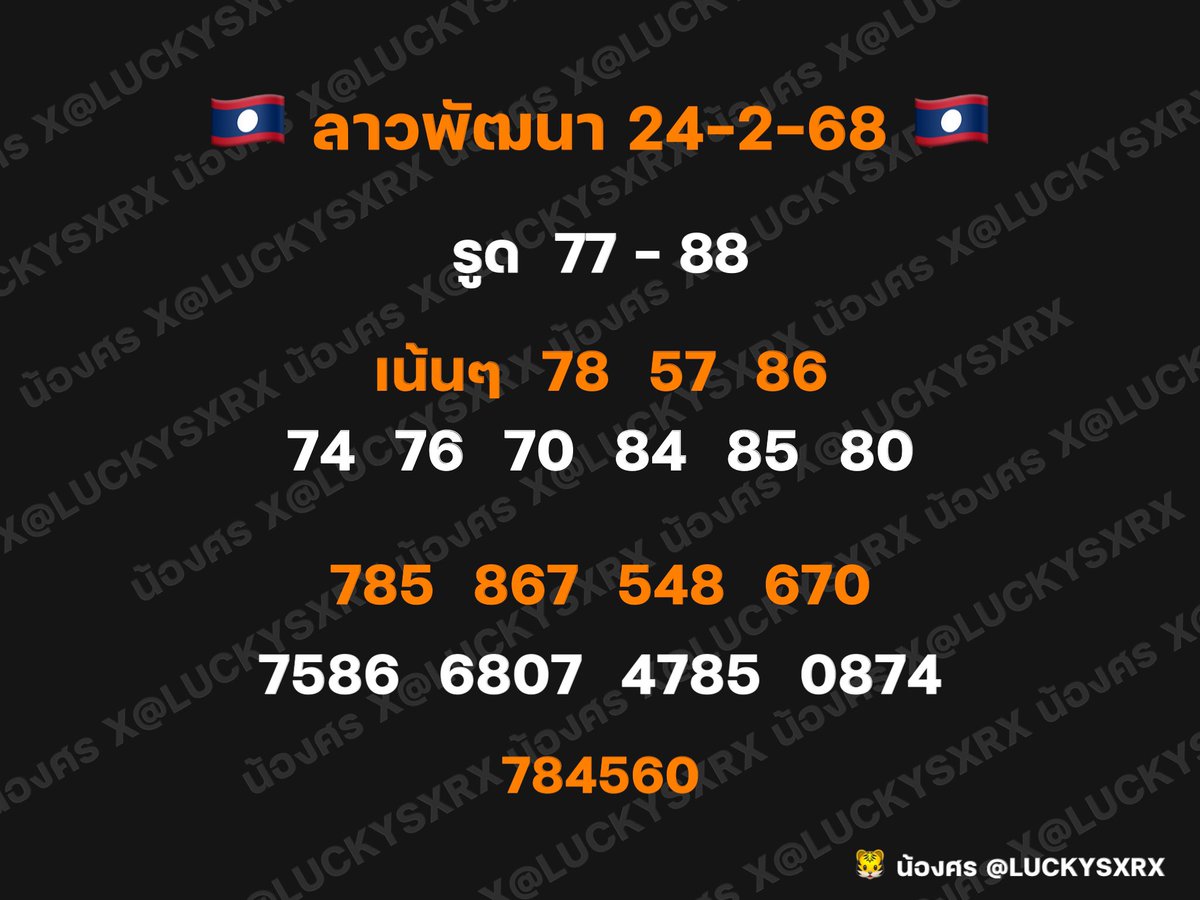 🇱🇦ลาวพัฒนา 24-2-68

กด 💟 กด 🔁 แตกสามสี่ห้าเลยค้าบ 🙏🏻