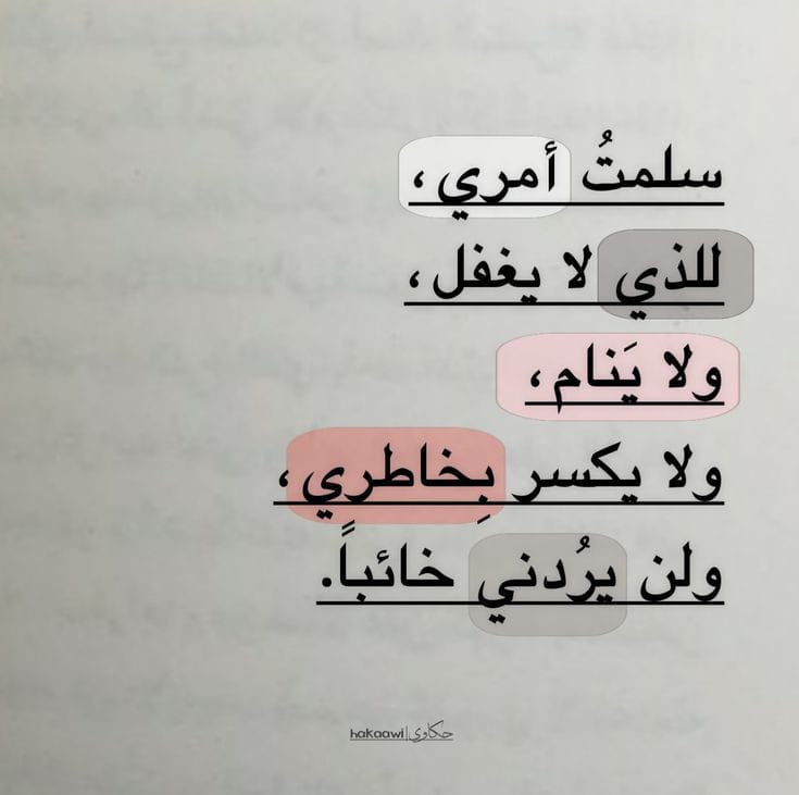 أذكار المسلم (@alqrran_) on Twitter photo 