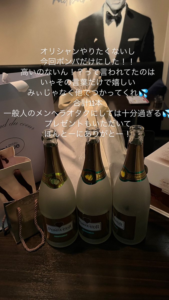 mitaka_0220's tweet photo. みぃすけ2月誕生日月間！たくさんたくさん来てくれたしポンにテキーラ、テキビーにシャンテキ、お祝いコメントプレゼントチョコ、4週連続出勤全部楽しかった！！！！
3月から身を隠すけど生きてるから大丈夫
死にたい言うてる人ほど死んだりしないよ
すぐには
ほんとーにありがとうございました！！！ https://t.co/wOIL1PRe3T