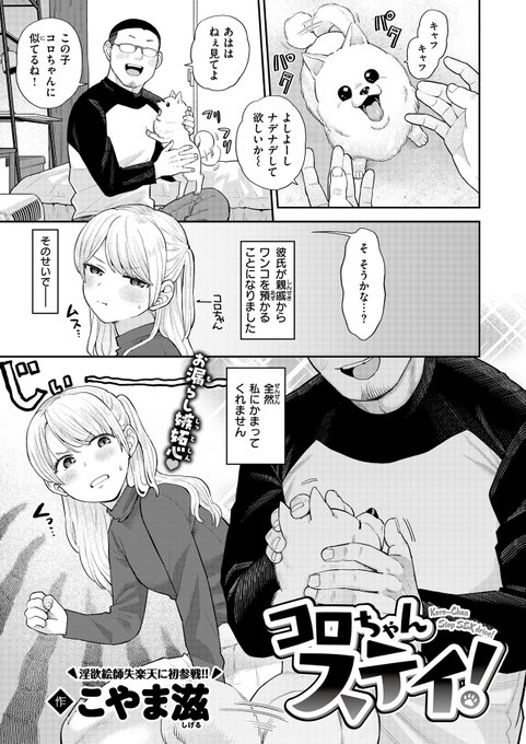 お話はこんな感じです 