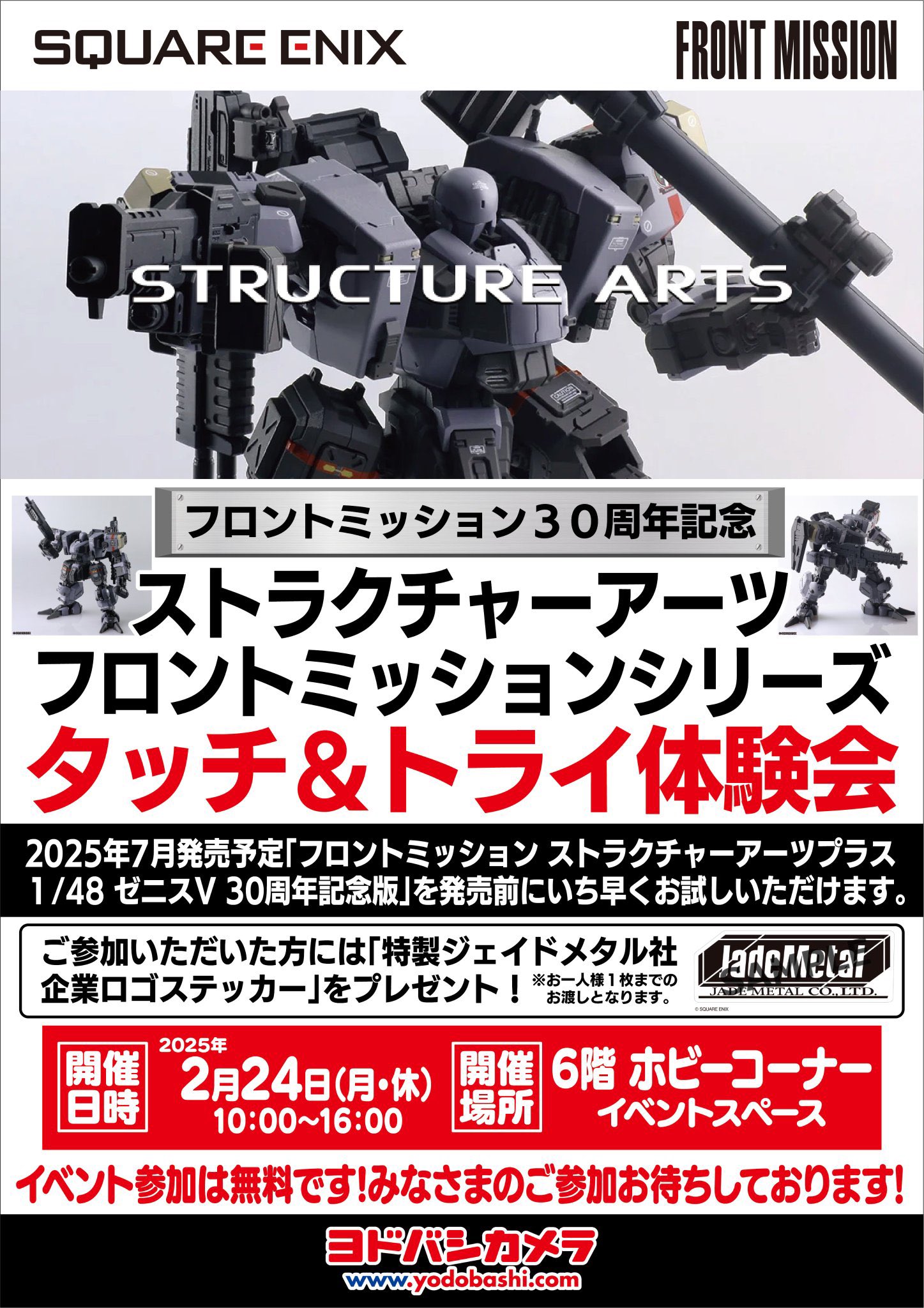 コトブキヤ_プラモデル総合 on X: 
