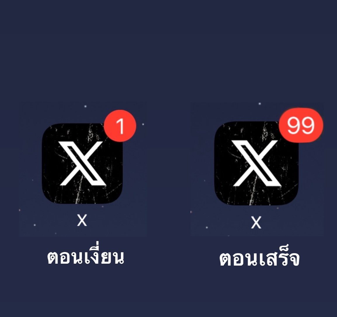 มันคือเรื่องจริง #ชุมแพ
