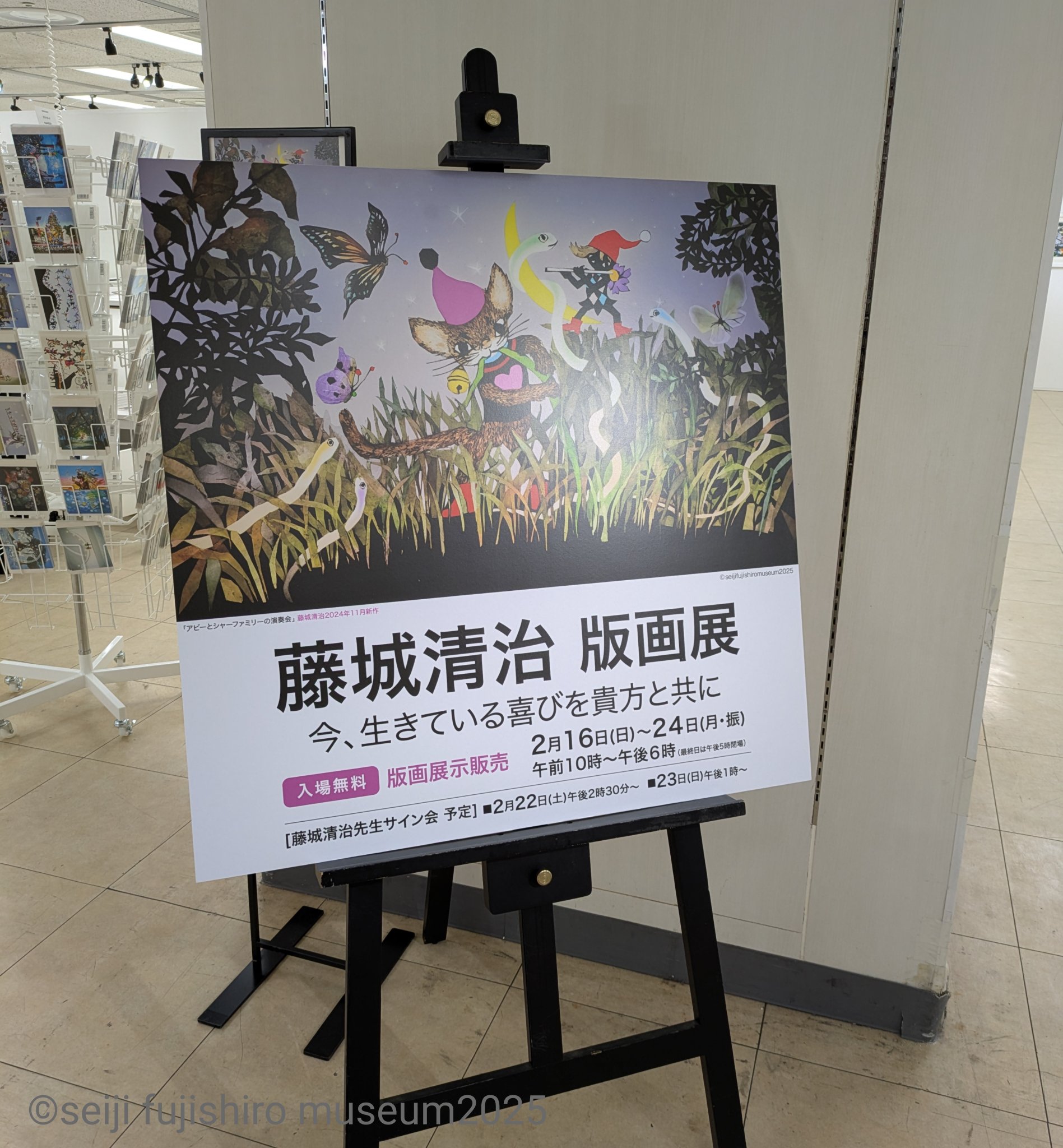 藤城清治美術館 on X: 藤城清治美術館 on X: