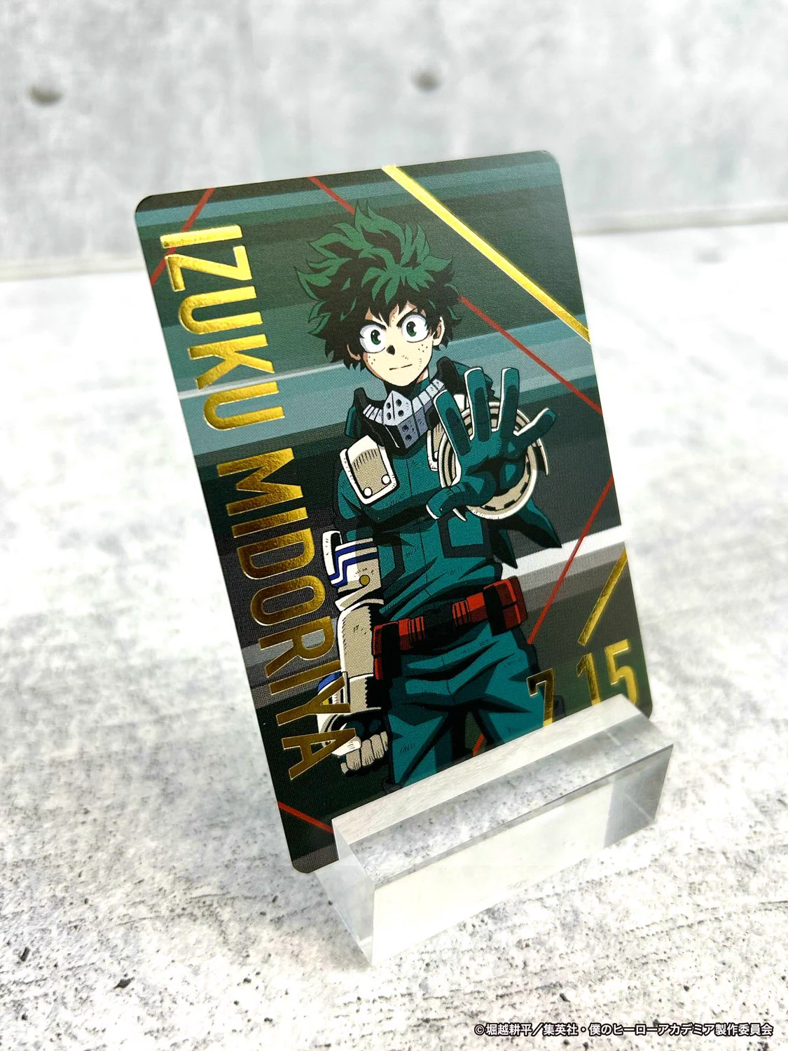 僕のヒーローアカデミア