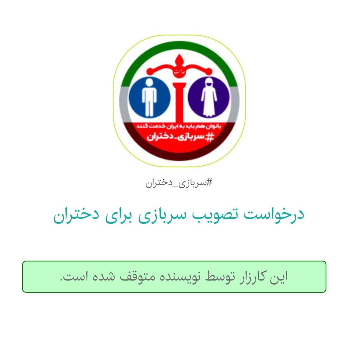 Swear Jar | زن زندگی آزادی tweet media