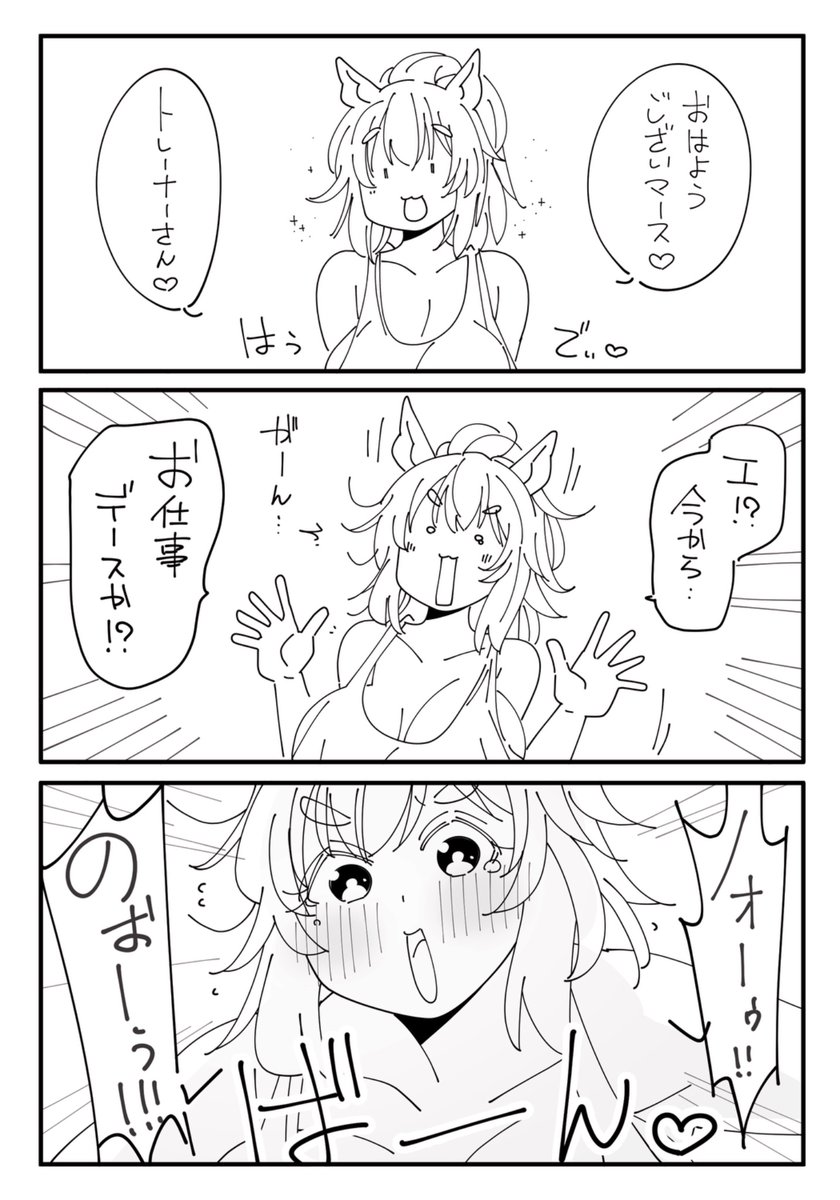 たいきわんだふる19 