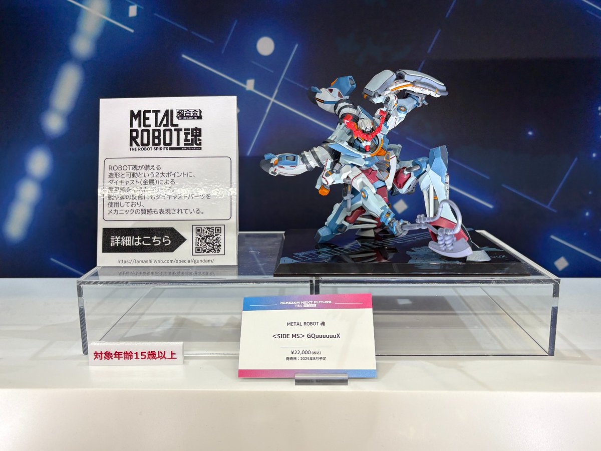 【新品未開封】L ROBOT魂 GQuuuuuuX　　ジークアクス 予約受付商品】METAL ROBOT魂 ＜SIDE MS＞ GQuuuuuuX
