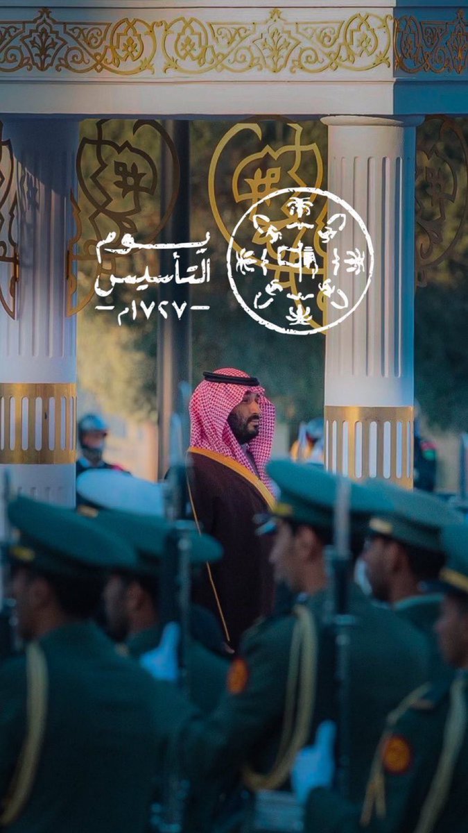 صورة عظيمة لقائد أعظم من دولةٍ عُظمى .

#محمد_بن_سلمان
#يوم_التأسيس 
#يوم_بدينا_1727    
#السعودية_العظمى