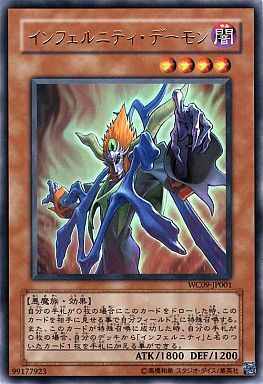 【遊戯王カード】★大会優勝デッキ・レアカード・BF・インフェルニティ等 2022年 インフェルニティ】優勝・入賞デッキレシピ一覧【遊戯王