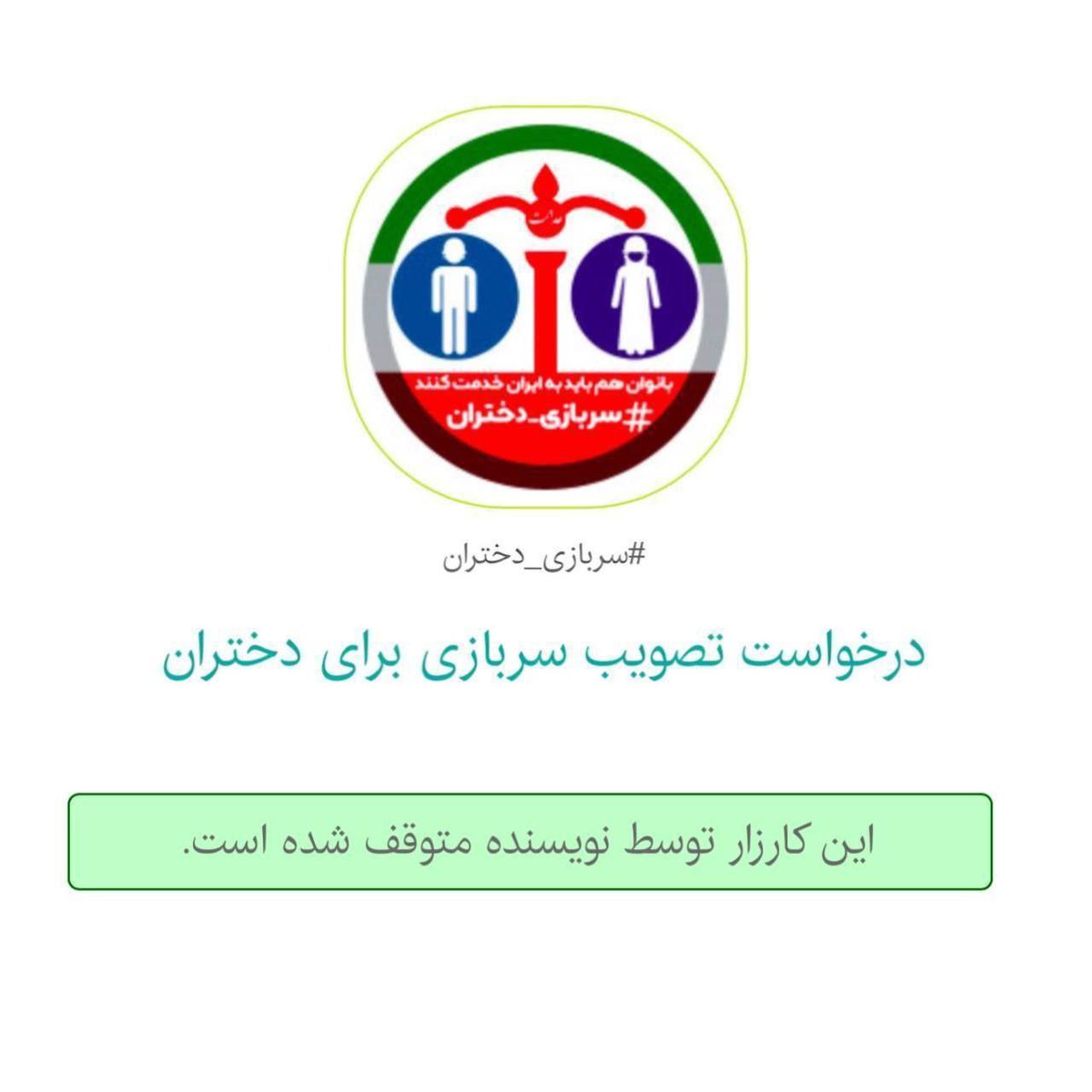 دیدید کصشعر بود ؟؟
خواستن بین دختر پسر دعوا راه بندازن به جای اینکه پشت هم باشیم هی بزنیم تو سر کله هم وقتی می‌دونیم سربازی کلن کصشعر چرا باهم بحث الکی میکنیم واقعا ؟؟