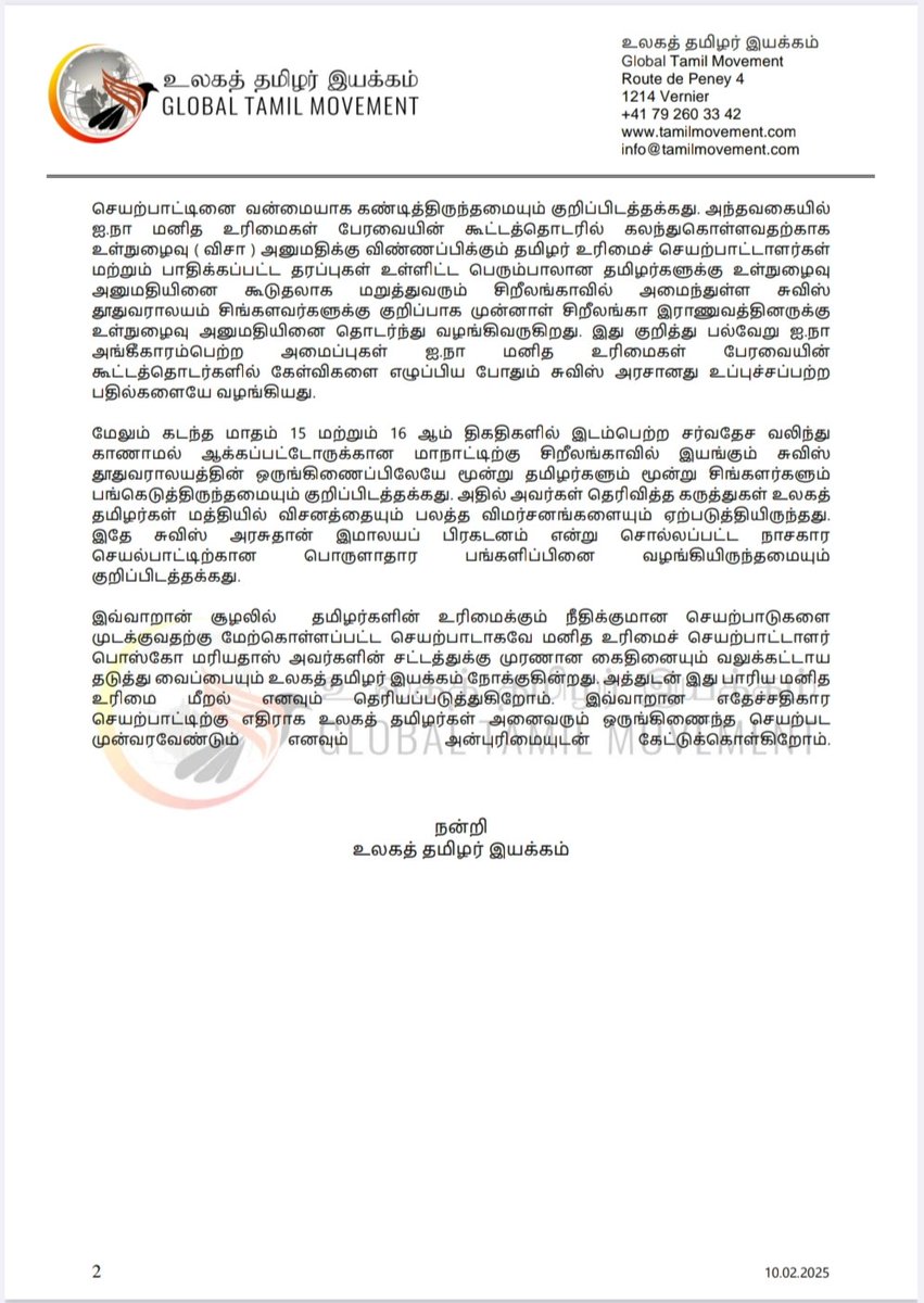 மனித உரிமைச் செயற்பாட்டாளர் பொஸ்கோ மரியதாசின் சட்டத்துக்கு முரணான கைதினை வன்மையாகக் கண்டிப்பதோடு, அவரை உடனே விடுதலை செய்யவும் வலியுறுத்துகிறோம்!

#freebosco