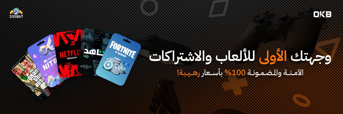 🚨 | مهم جداً :

— للعلم حساب " اوكيبي ستور " القديم تقفل او بالأصح انحذف من تويتر للأسف، والان رجع لنا المتجر بحساب جديد وبإذن الله يكون أقوى من القديم بفضل الله ثم انتم 🤎.

لاتبخل على كيبي بالمتابعه واللايك والرتويت والنشر، الحساب ← <a href="/BuyFromOKB/">اوكيبي ستور</a> 

<a href="/OKB_88/">OKB</a> || #اوكيبي_ستور || ..
