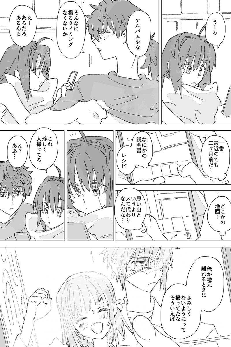 もう、おまけって言うんじゃなくて潔く「続き」って言おうかなって思ってます
 #剣伊AfterTime #鵠と月夜 
privatter.me/page/67bb97cc5…