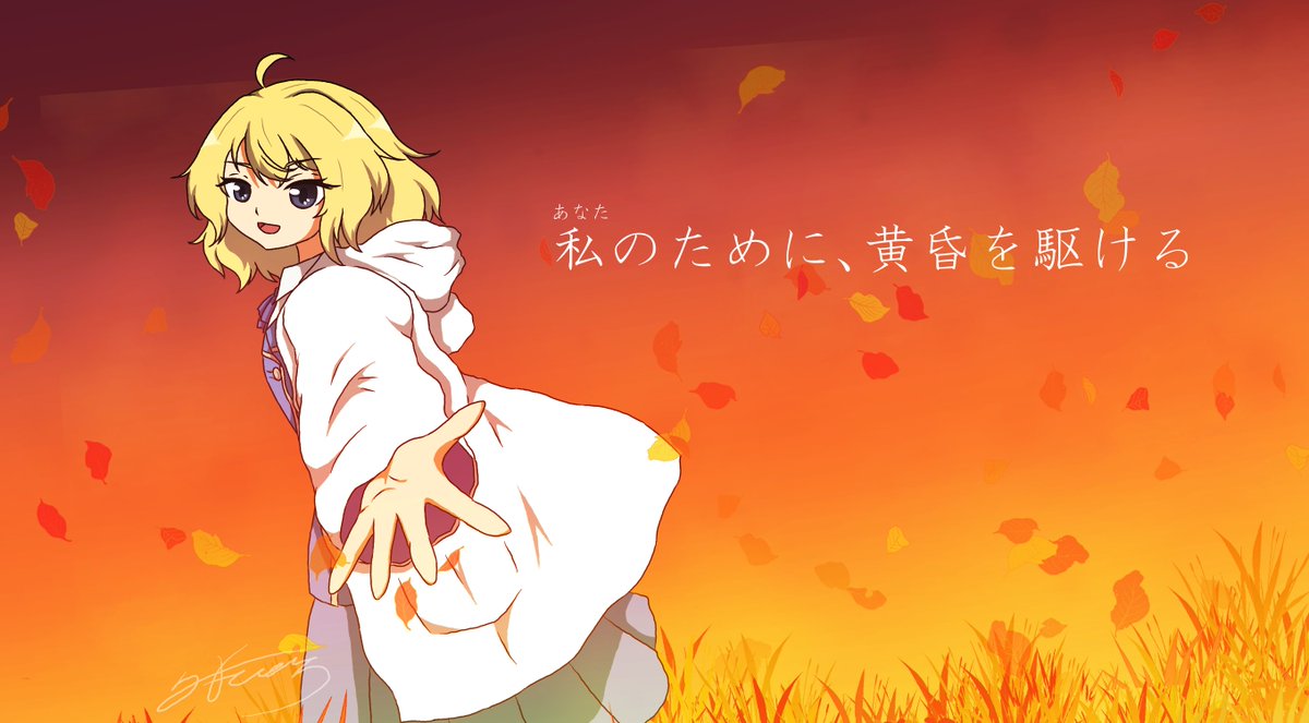 白井てとら🌇フリゲー「黄昏街にようこそ」作成中 tweet media