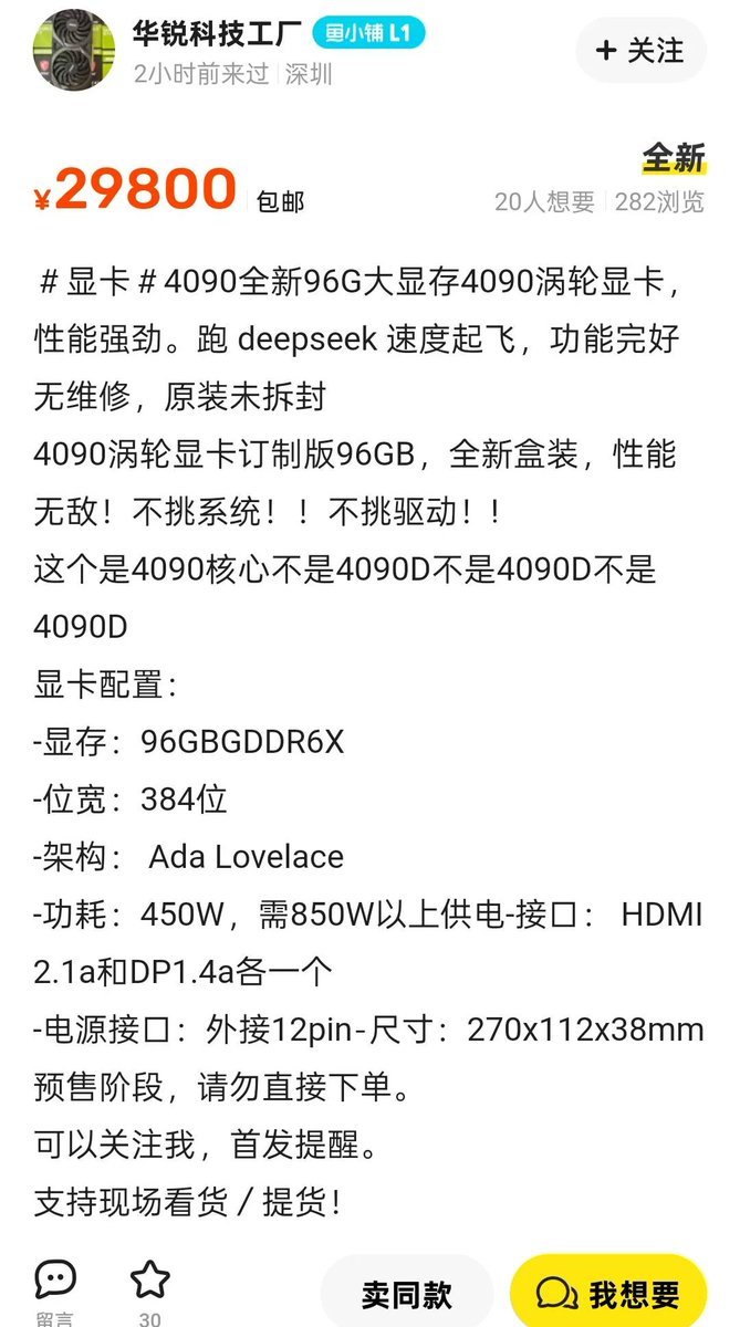 所以4090 96GB版本已经搓出来了？？？

第二个 NVIDIA-SMI 的数据是 reddit 用户 DirectAd1674 放出的

#AI #LLMs