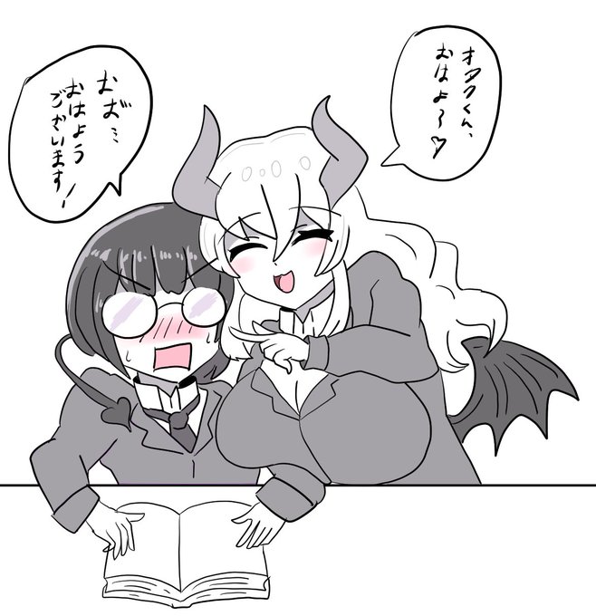 #魔物娘図鑑 ああ、魔物娘図鑑(altに文章) 