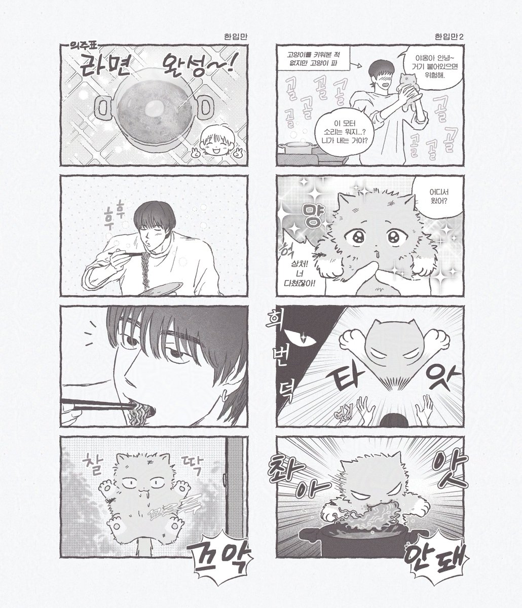 쭈네코

넝쿨째 굴러온 됒냥🐈‍⬛🤍