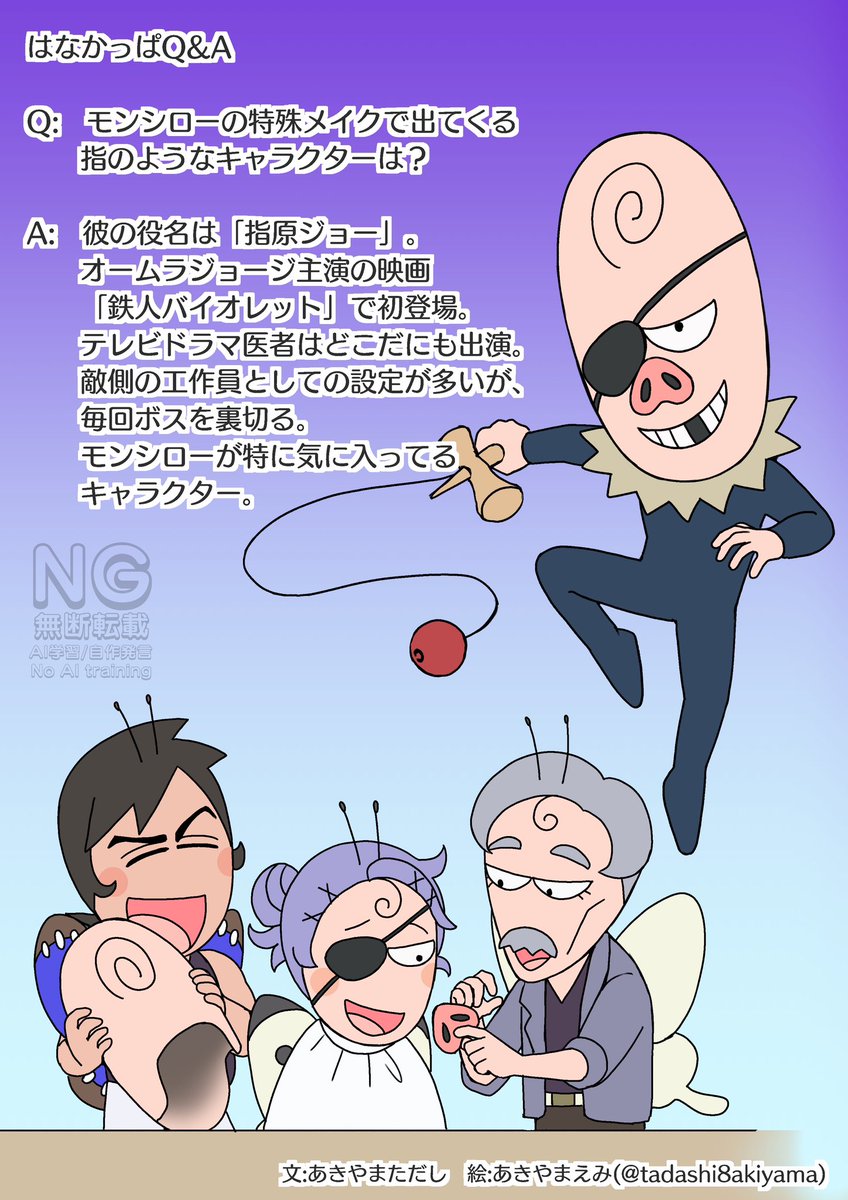 はなかっぱ番外編『はなかっぱQ＆A⑥』 #はなかっぱ番外編