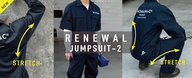 ミシュラン作業着 4730 MICHELIN 作業着 ツナギ オーバーオール 長袖