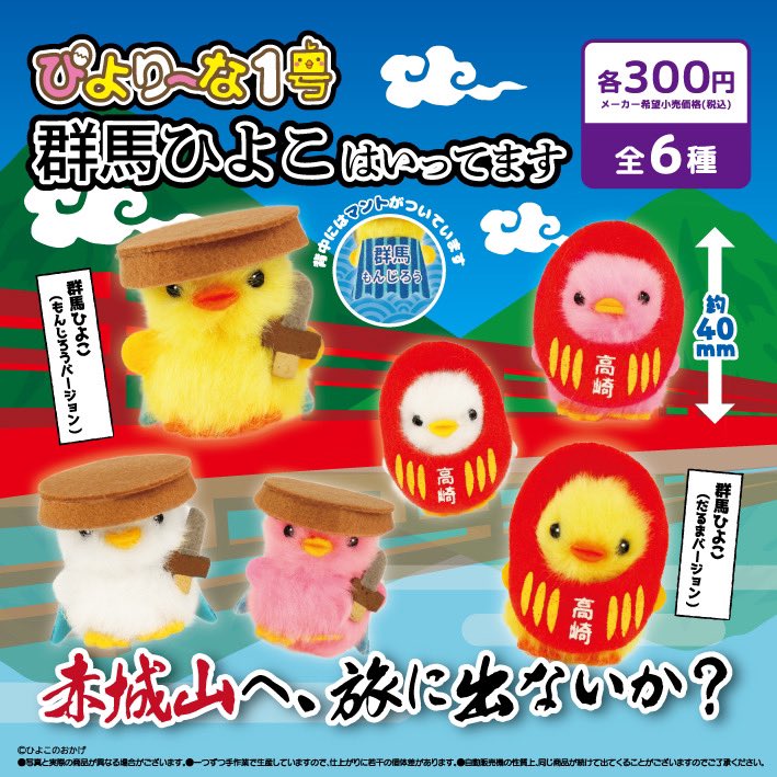 ねずみ ？ ひよこのおかげ ぴより～なオフィシャルサイト｜株式会社