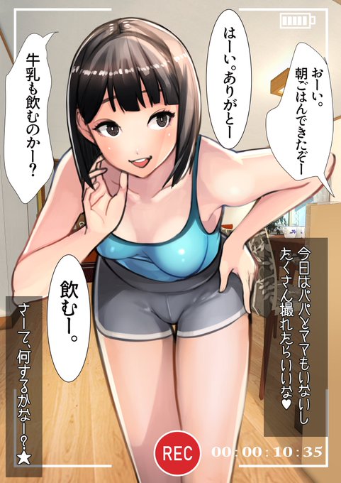 エッチでおバカな兄と妹の日常漫画短編集🥰
他にもストーリーがたっぷりつまった総集編245ページ!
続きはこちらから読めます↓
https://t.co/AnpAVq6hHY 
