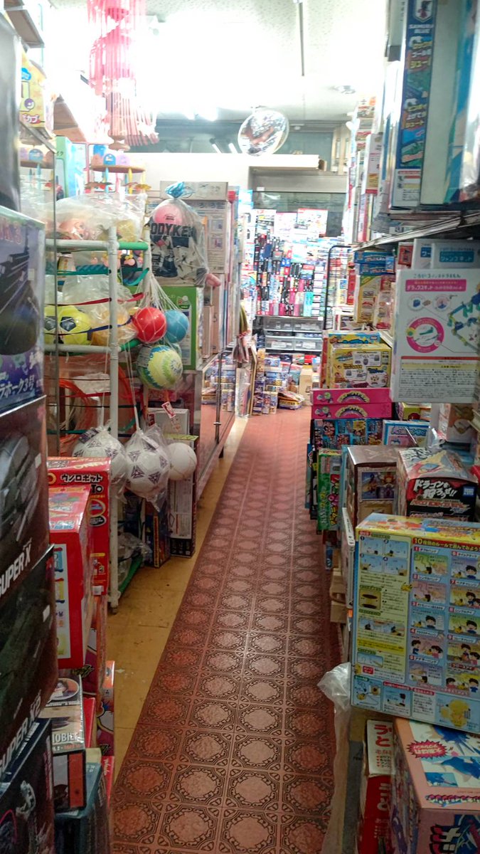 横須賀市にある昭和の匂いぷんぷんなおもちゃ屋さん。
おじいちゃんが一人で店番をしており、店内はノスタルジック全開で営業している。。
昭和のおもちゃも沢山残っていた。
いつまでも頑張ってほしいお店でした。。