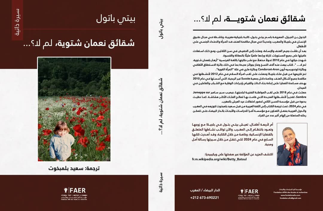 #يصدر_قريبا عن مؤسسة أفرا للدراسات والأبحاث سيرة ذاتية روائية بعنوان شقائق نعمان شتوية، لم لا؟... للروائية والكاتبة البلجيكية المغربية بيتي باتول <a href="/Betty_Batoul/">Betty Batoul</a> ترجمة سعيد بلمبخوت