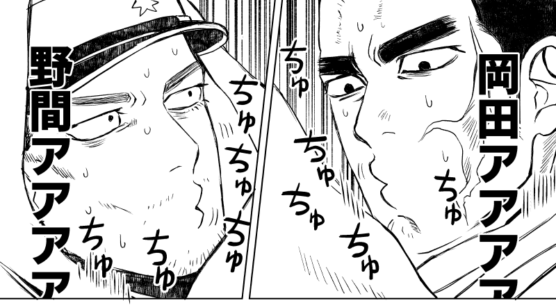 DAYBREAK_AM4's tweet photo. 第二回ぞーはんWebオンリー開催おめでとうございます！ぞーはんぐみが絆を深める野間岡ギャグ漫画１本と、第一回に合わせて描いた現代を生きる尾形の漫画を再掲しております。公開は2025.2.25日0時まで。宜しくお願いします。#ぜんぶ熊のせいだ0224 https://t.co/6xXxTIqO7p