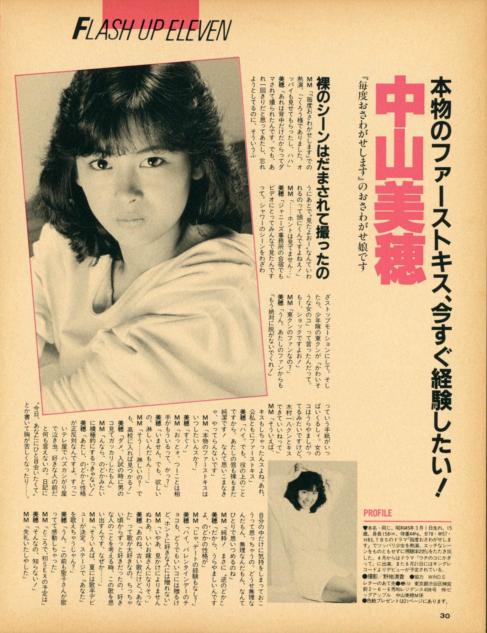 M.N.M ✻ 中山美穂 on X: 