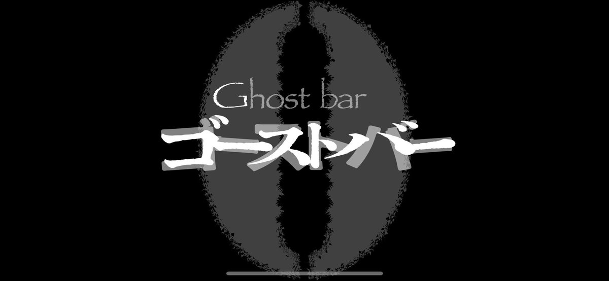 skkorta's tweet photo. 最新作「ゴーストバー」第1話～3話の配信開始しました！短編連作映画「ゴーストバー」（全10話予定）各話8〜9分（予定）
https://t.co/4aZU0654Ew

 #スコルタエンターテインメント #短編映画 #ゴーストバー #スイングバイ #町田オタクサブカルbar #福本高宏 #片山由莉 #シュビドゥバー https://t.co/7iAC6JXaOu