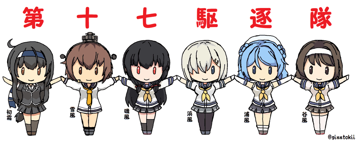 #見た人もなにか無言で駆逐艦をあげる 