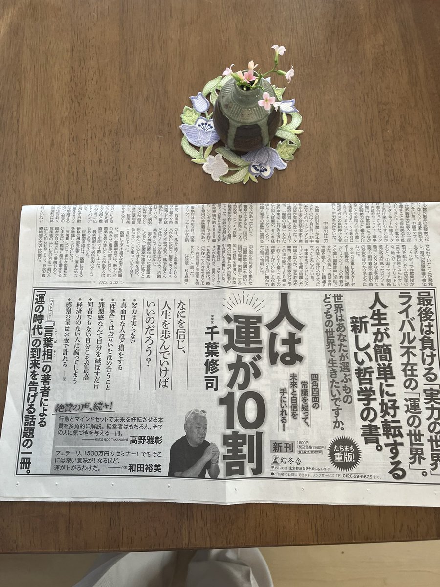 これ知らなきゃ損。千葉修司さんの運が10割新刊読んで〜弟子の私は毎日教えを受け、今は、ワクワク事業主をしてます。是非1度読んでみてね。
人生が夢だらけになるよ〜