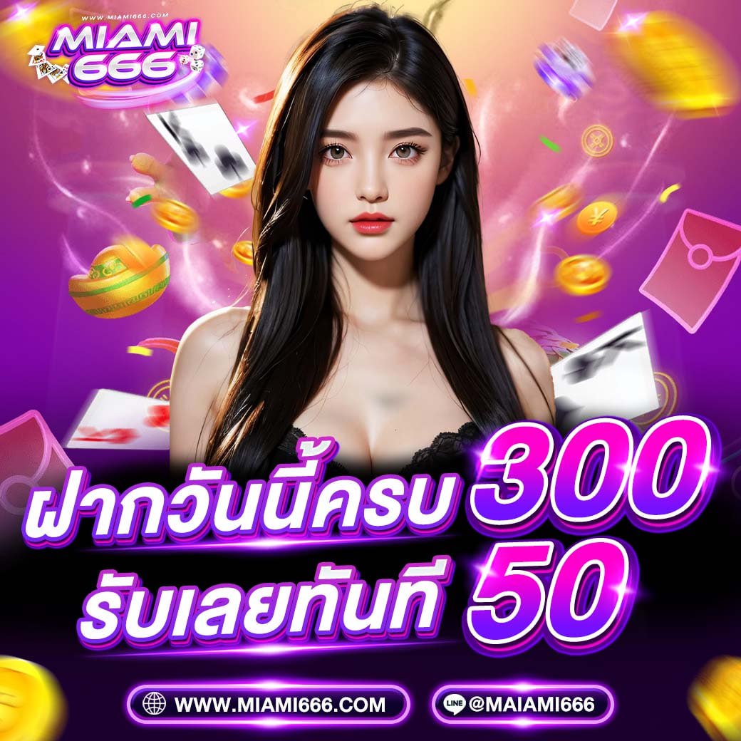 hnkvthlkrx37904's tweet photo. MIAMI666
• สมาชิกใหม่ 150%
• ฝากเเรกของวันรับ 100%
• กลับมาฝากรับเพิ่มอีก 100%
• ฝากตลอดวันรับ 20%
• ยอดเสียรับ10%
#miami666 #MIAMI666 #ฟรี50
เว็𝗨ตรง ไม่ผ่านเටเย่њต์ ปลටดภัย 𝟭𝟬𝟬%
ติดต่อ📲: https://t.co/zggyJwwmww https://t.co/yaQYjK1jvC