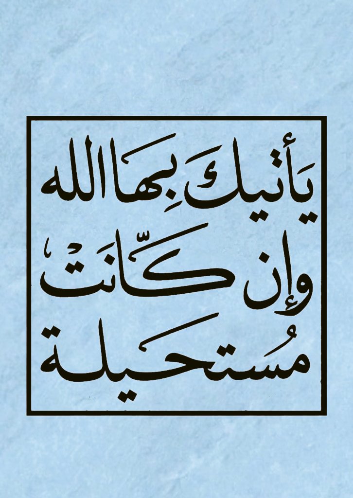 Atmayn_'s tweet image. رساله لك ❤️❤️❤️