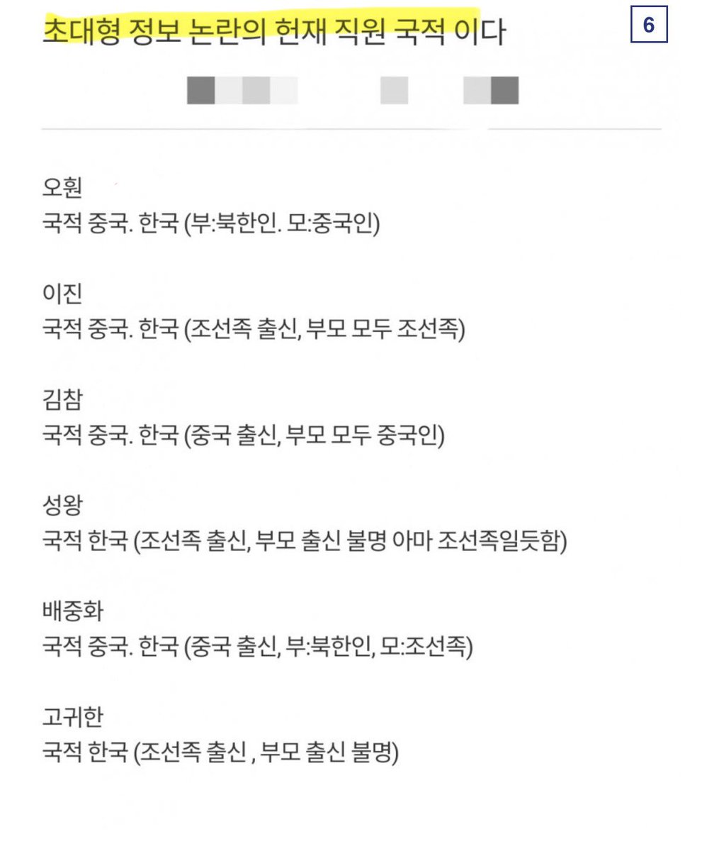 rainbow241207's tweet photo. 충격) 문형배 헌법재판소장 비서실장 "성왕" 
미쳤네. 헌법재판소 내에 스며든 중공.
널리 퍼뜨리자.
이런 중국인들이 주는 대본가지고 재판관이란 작자들이 읽더니, 비서 실장도 그 중 한명이네? 
이건 완전 위법한 재판이네. 
#STOPTHESTEAL #CCPOUT https://t.co/TyYIs3r0De