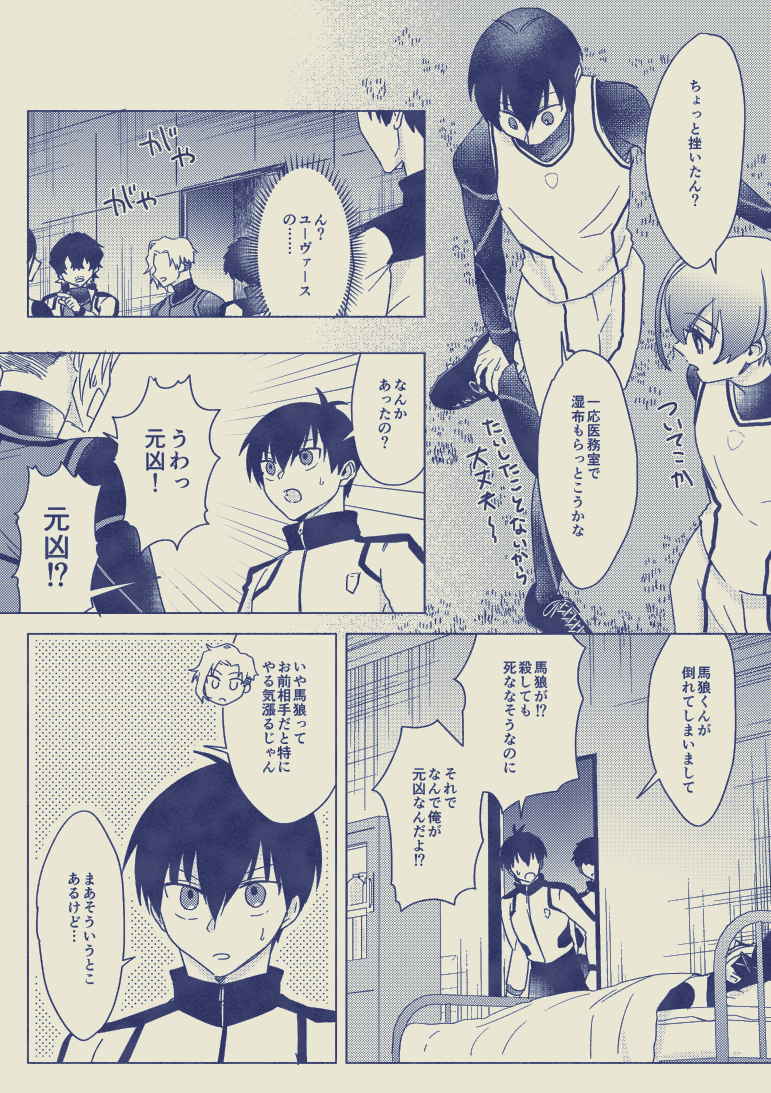 いさ←ばろ本の原稿1本載せます!一方通行巨大感情恋愛要素なし(1/2) 
