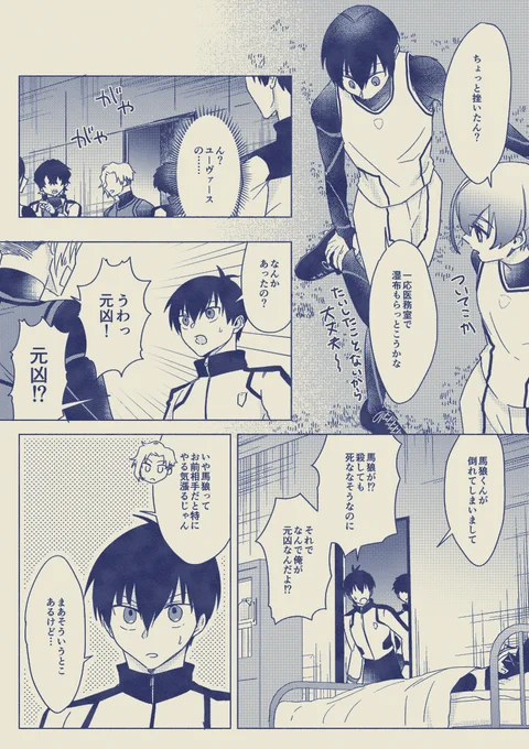 いさ←ばろ本の原稿1本載せます!一方通行巨大感情恋愛要素なし(1/2) 