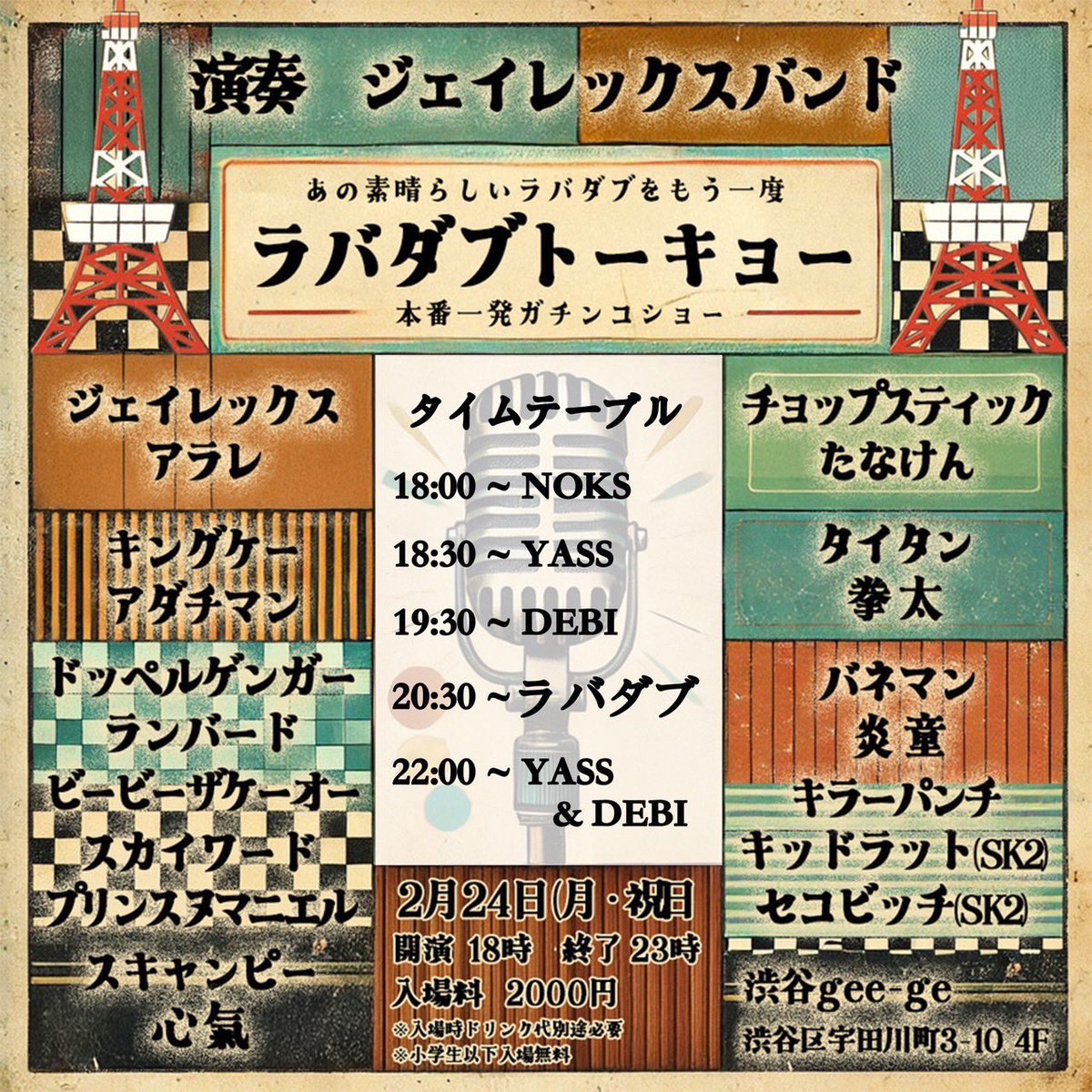 nuts_ysk's tweet photo. 今日は渋谷でラバダブ🔥 https://t.co/aGCniO8iiU