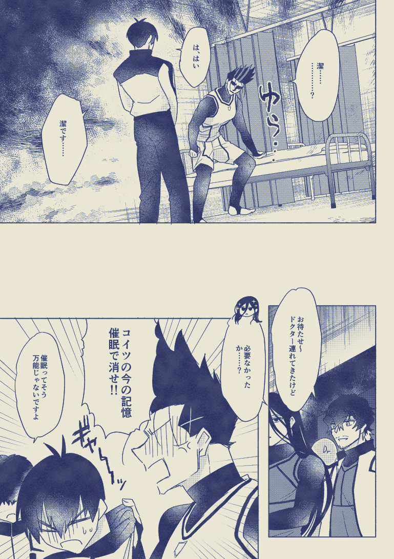 (2/2)こういう話が数本入った本を出す!! 