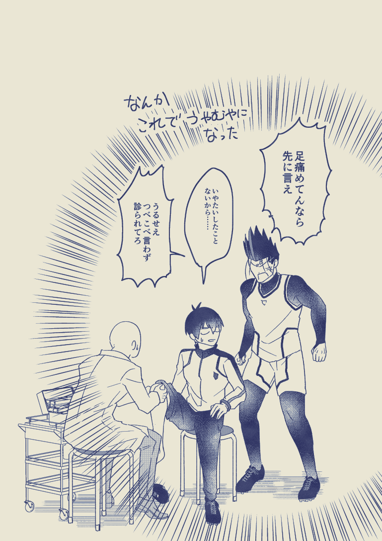 (2/2)こういう話が数本入った本を出す!! 